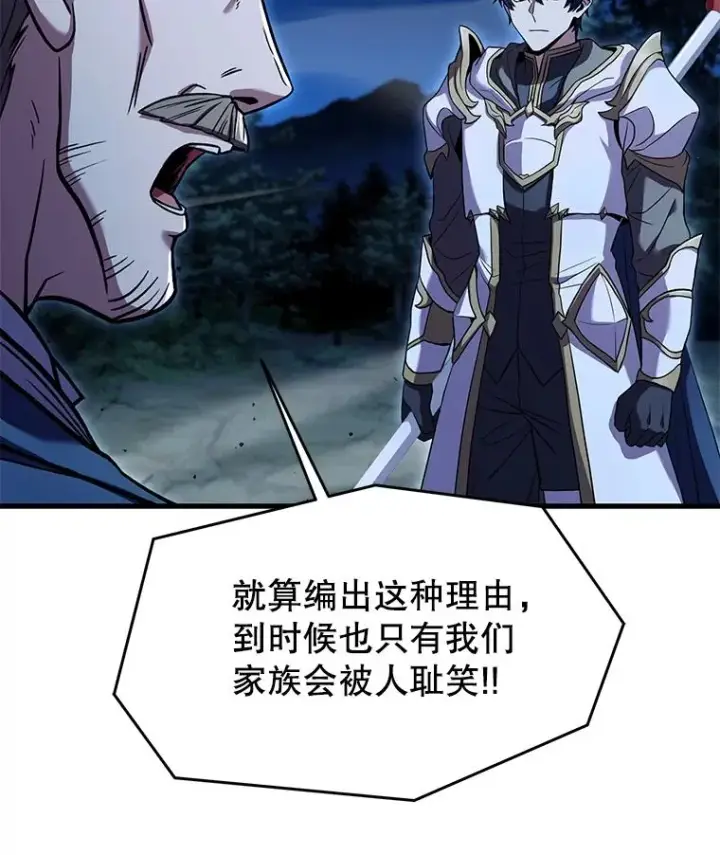 《史诗级枪骑士再临》89.选择图51