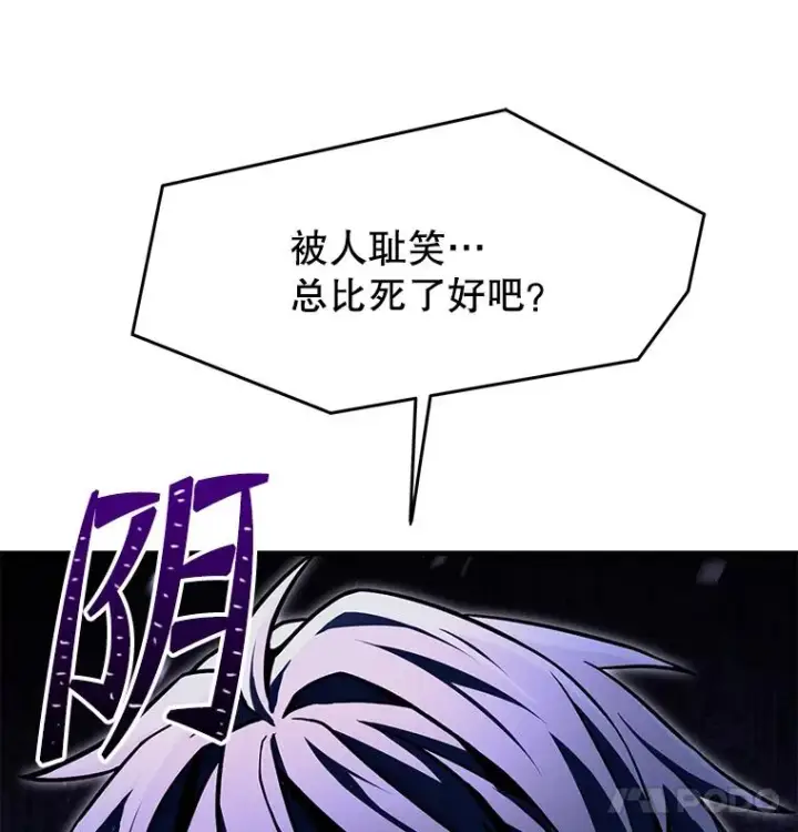 《史诗级枪骑士再临》89.选择图52