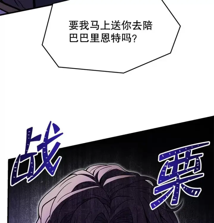 《史诗级枪骑士再临》89.选择图54