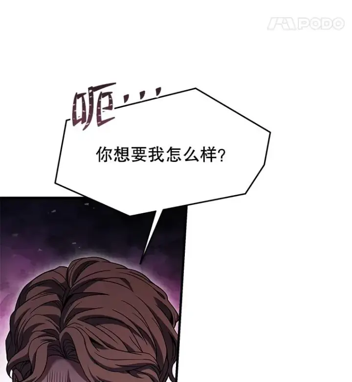《史诗级枪骑士再临》89.选择图56