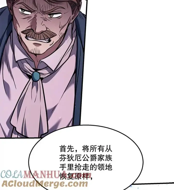 《史诗级枪骑士再临》89.选择图57