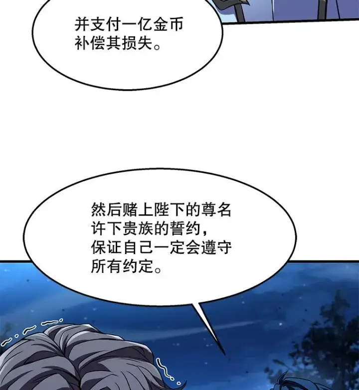 《史诗级枪骑士再临》89.选择图59