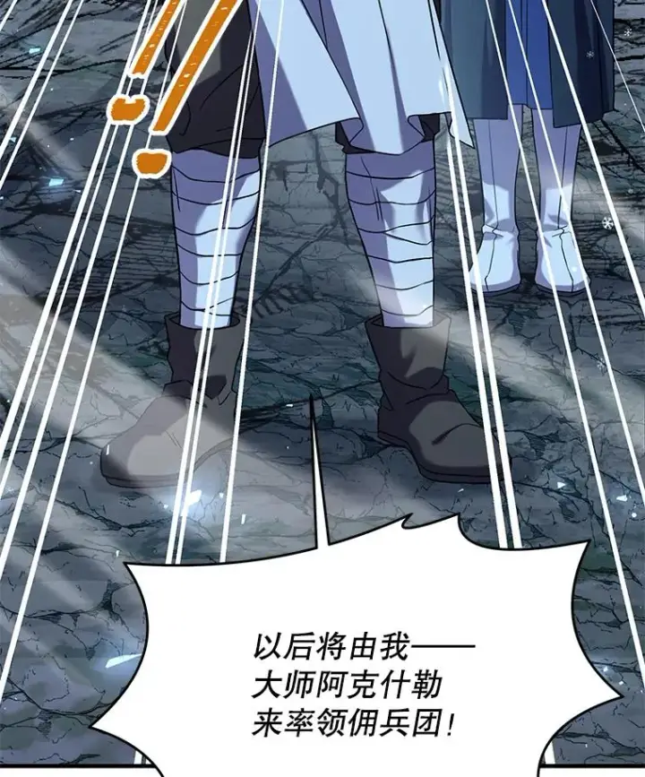 《史诗级枪骑士再临》89.选择图6