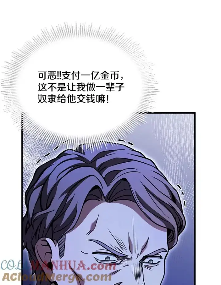 《史诗级枪骑士再临》89.选择图61
