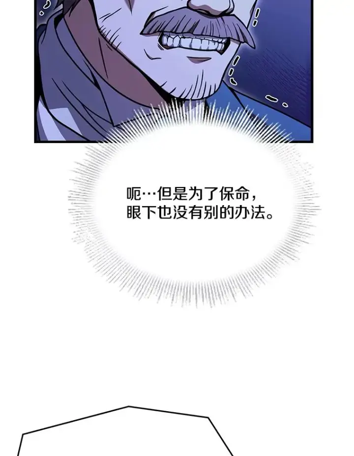 《史诗级枪骑士再临》89.选择图62