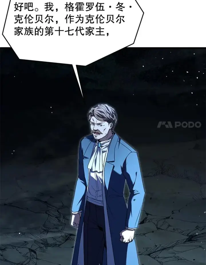 《史诗级枪骑士再临》89.选择图63
