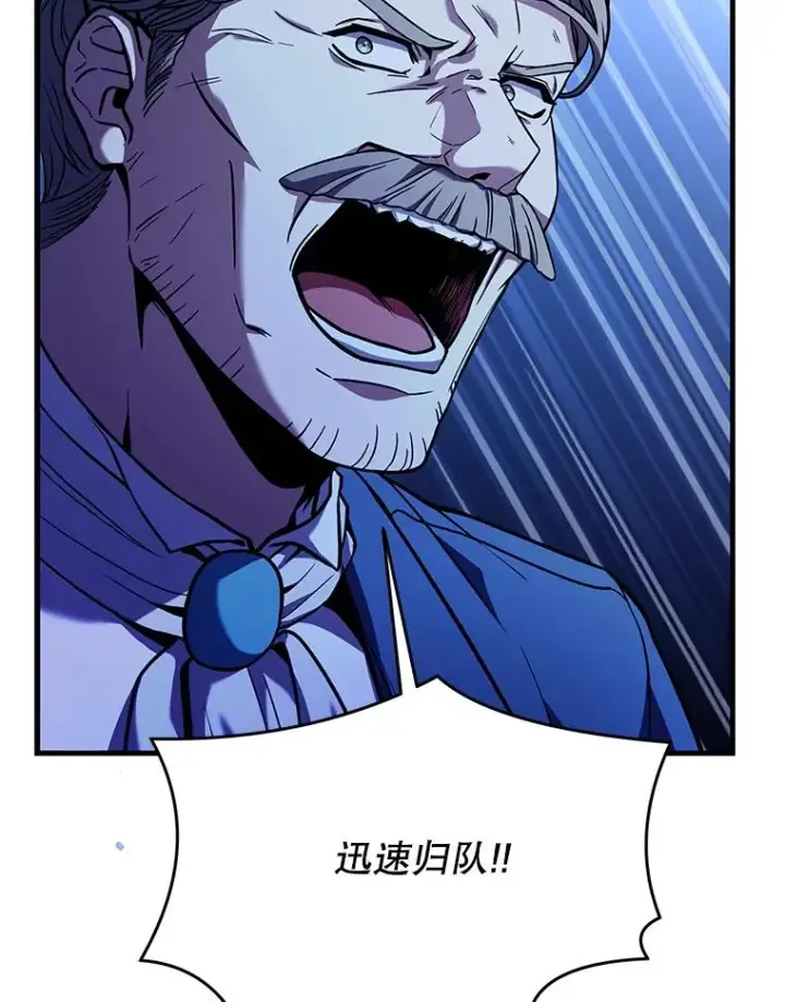 《史诗级枪骑士再临》89.选择图68