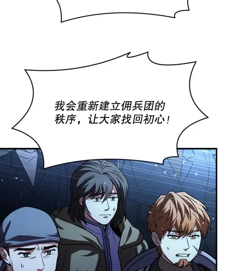 《史诗级枪骑士再临》89.选择图7