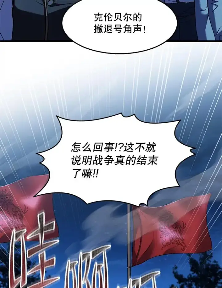 《史诗级枪骑士再临》89.选择图74