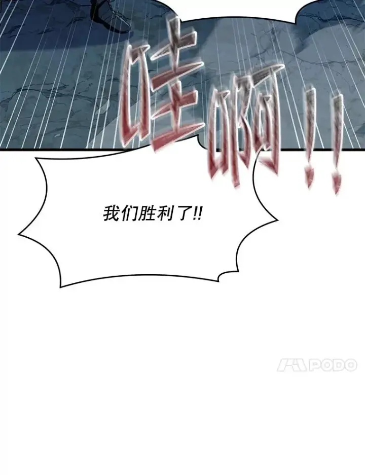 《史诗级枪骑士再临》89.选择图76