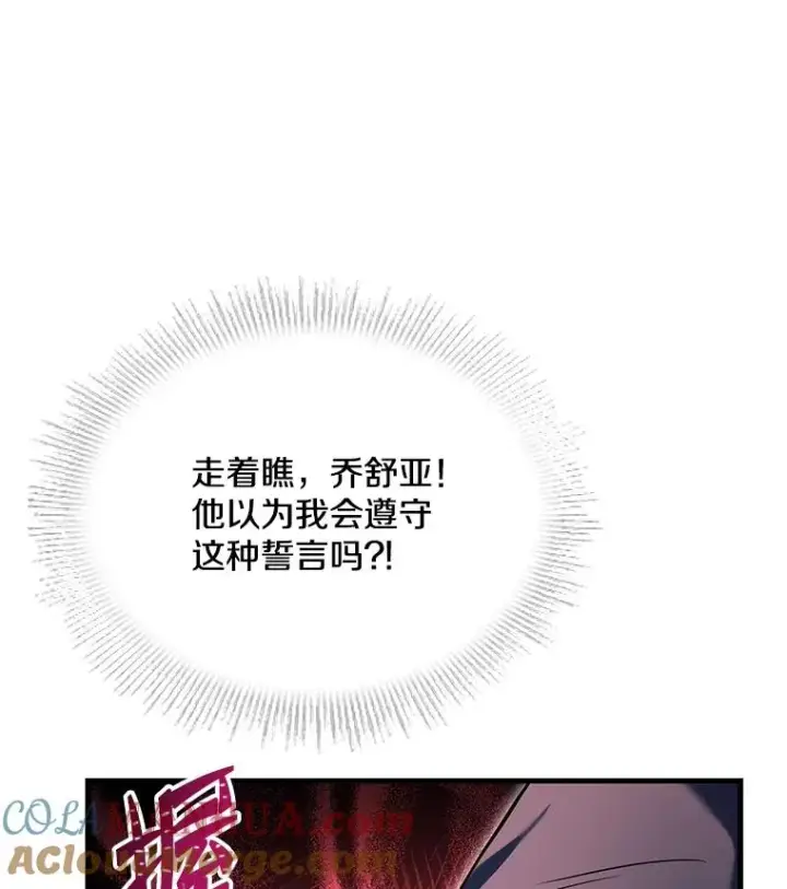 《史诗级枪骑士再临》89.选择图77