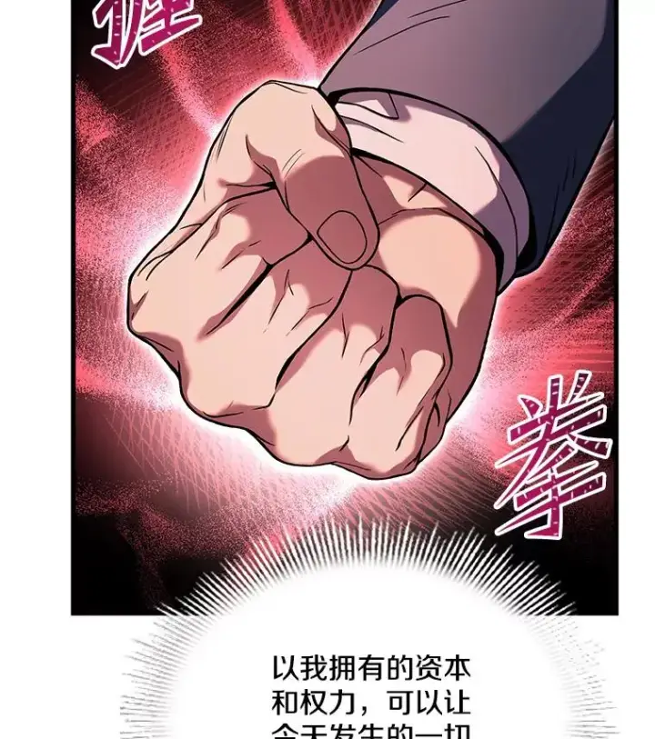 《史诗级枪骑士再临》89.选择图78