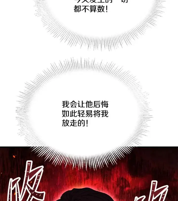 《史诗级枪骑士再临》89.选择图79