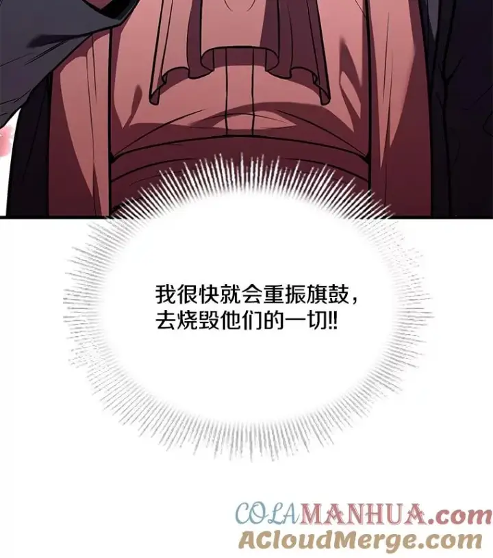 《史诗级枪骑士再临》89.选择图81