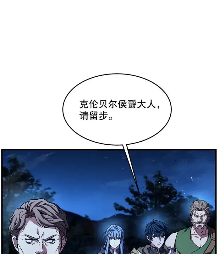 《史诗级枪骑士再临》89.选择图82
