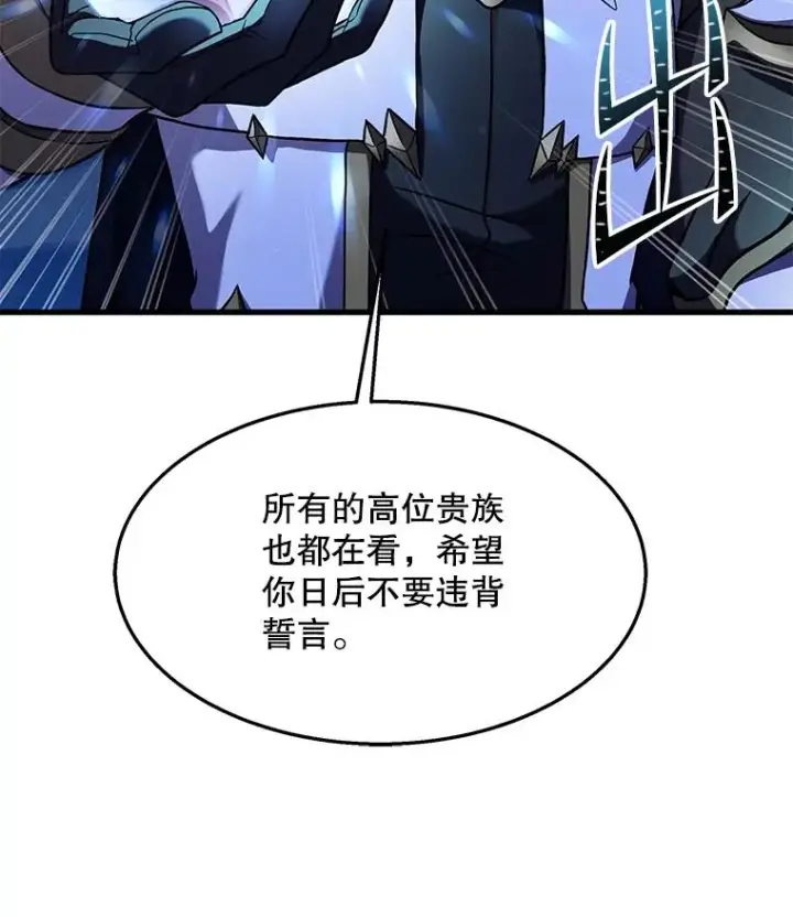 《史诗级枪骑士再临》89.选择图86