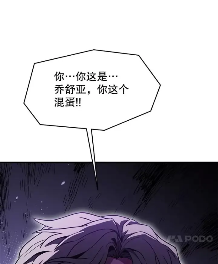 《史诗级枪骑士再临》89.选择图87