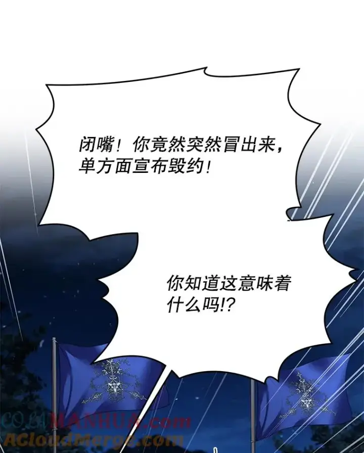 《史诗级枪骑士再临》89.选择图9