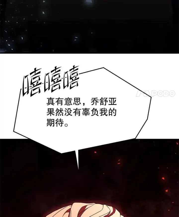 《史诗级枪骑士再临》89.选择图91