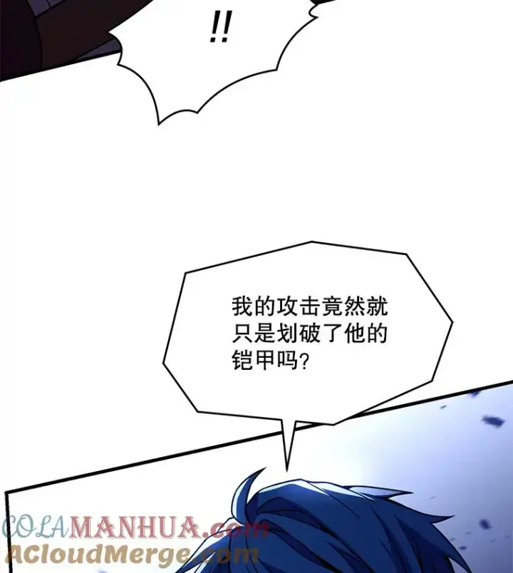 《史诗级枪骑士再临》90.堕落天使图101