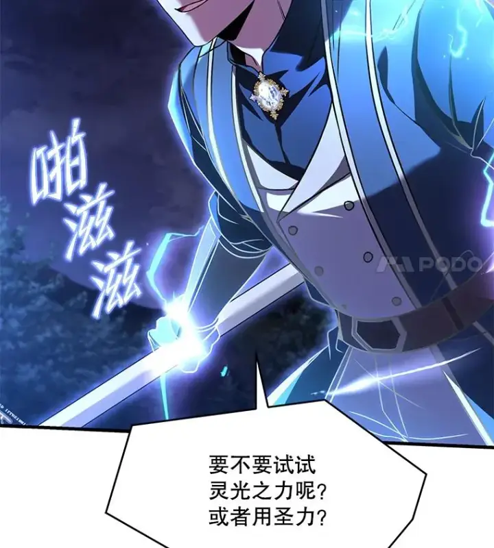 《史诗级枪骑士再临》90.堕落天使图104