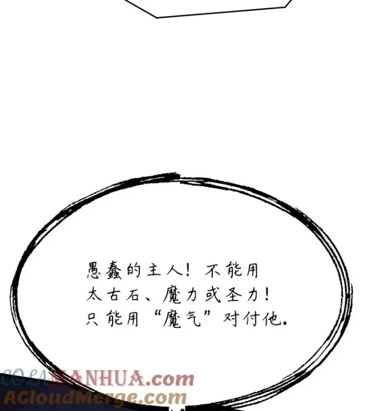 《史诗级枪骑士再临》90.堕落天使图105