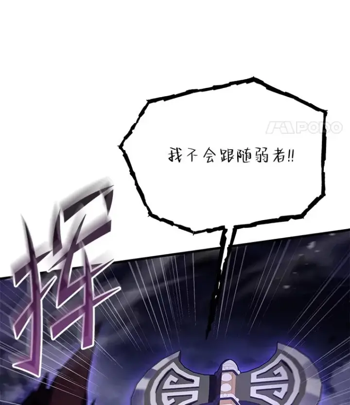 《史诗级枪骑士再临》90.堕落天使图108