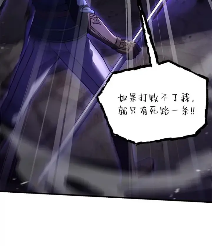 《史诗级枪骑士再临》90.堕落天使图110