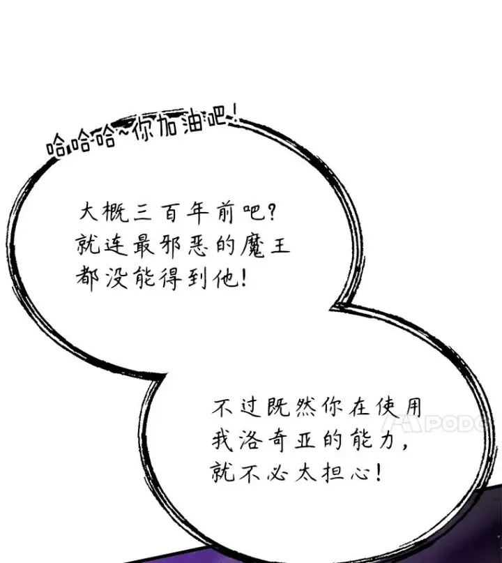 《史诗级枪骑士再临》90.堕落天使图115