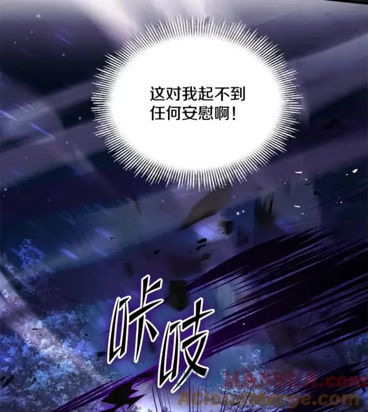 《史诗级枪骑士再临》90.堕落天使图117