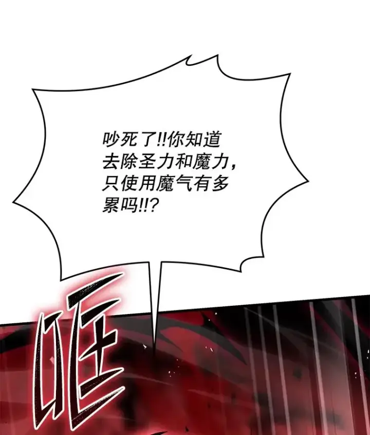 《史诗级枪骑士再临》90.堕落天使图120