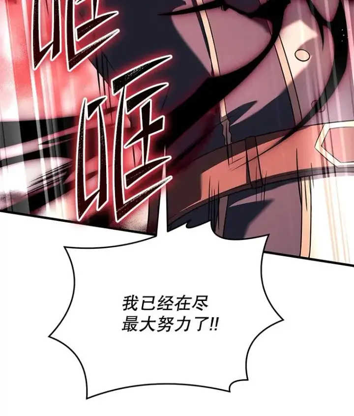 《史诗级枪骑士再临》90.堕落天使图122