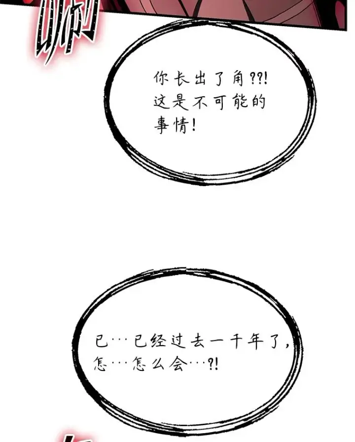 《史诗级枪骑士再临》90.堕落天使图127