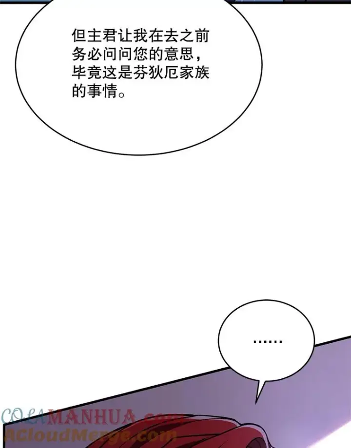 《史诗级枪骑士再临》90.堕落天使图13