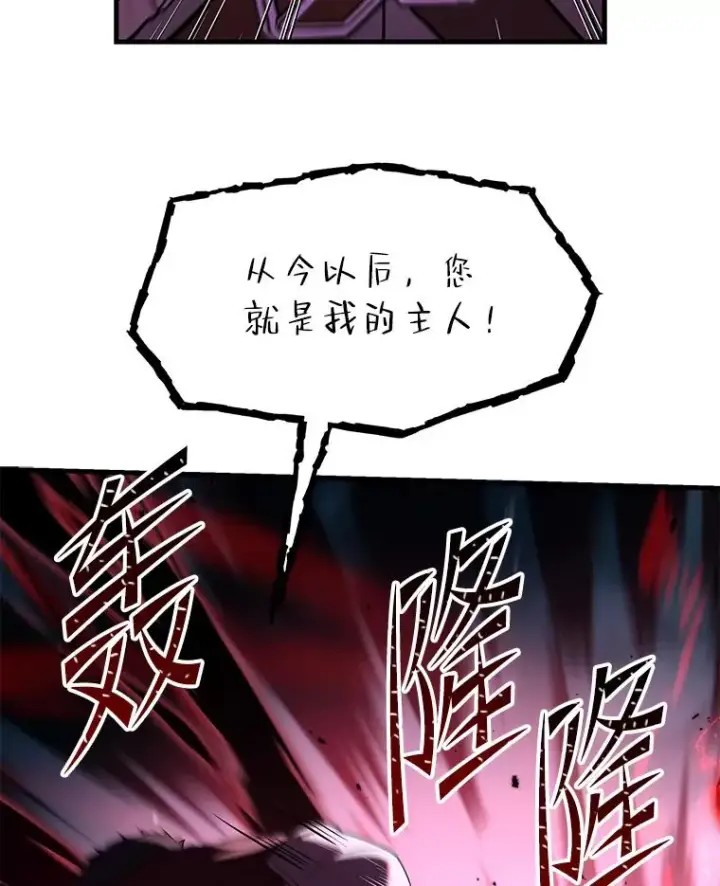 《史诗级枪骑士再临》90.堕落天使图138