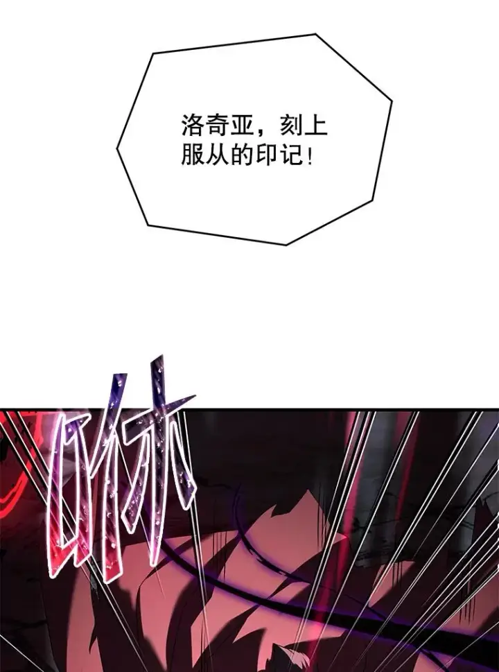 《史诗级枪骑士再临》90.堕落天使图142