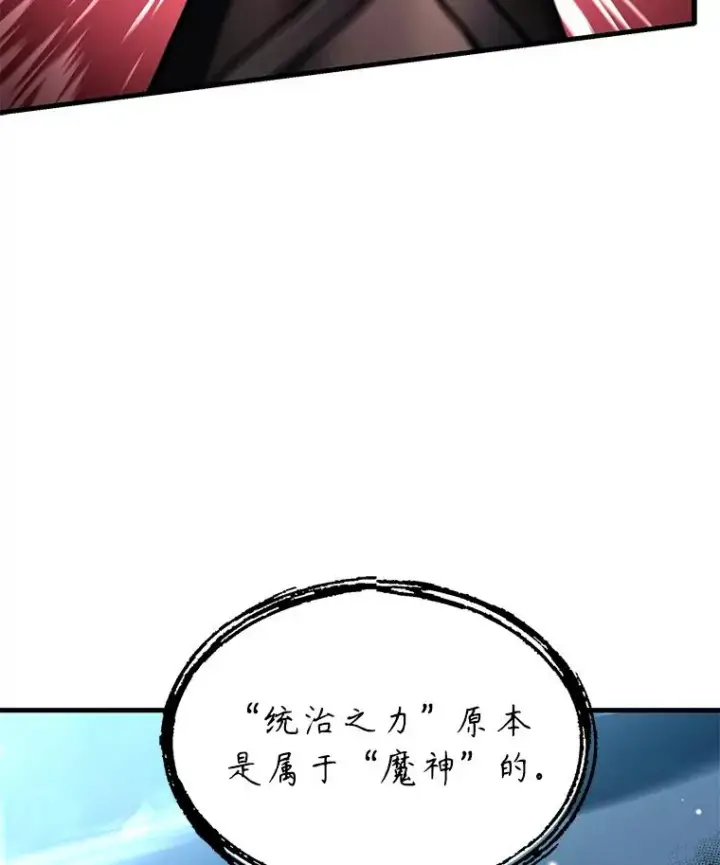 《史诗级枪骑士再临》90.堕落天使图148