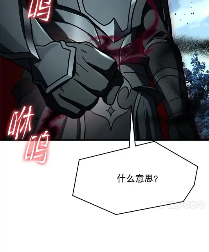 《史诗级枪骑士再临》90.堕落天使图150