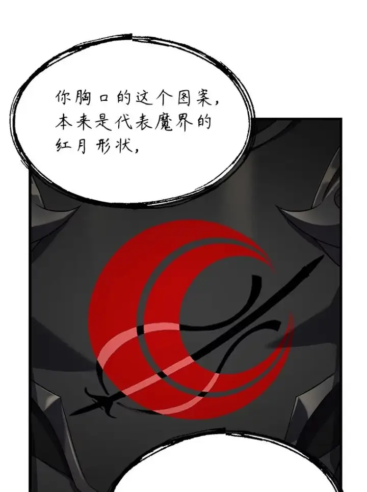 《史诗级枪骑士再临》90.堕落天使图151