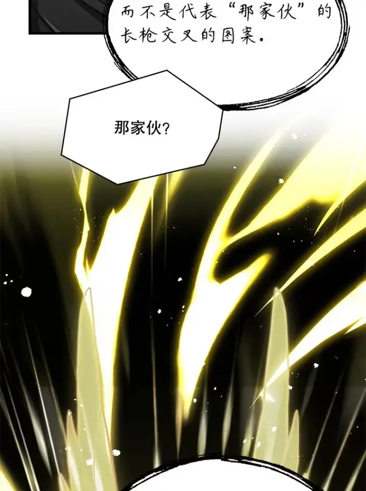 《史诗级枪骑士再临》90.堕落天使图152