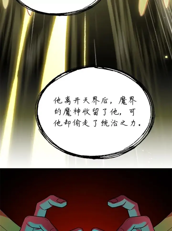 《史诗级枪骑士再临》90.堕落天使图155