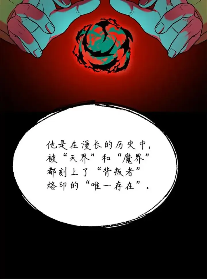 《史诗级枪骑士再临》90.堕落天使图156