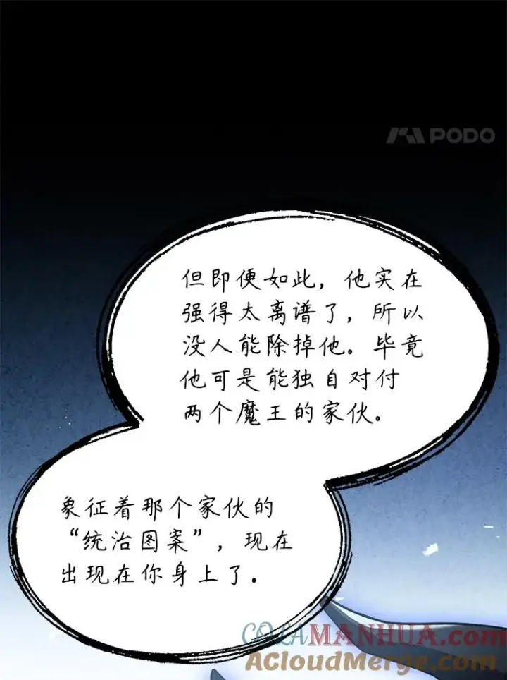 《史诗级枪骑士再临》90.堕落天使图157