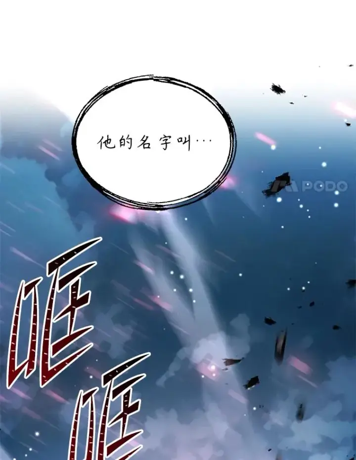 《史诗级枪骑士再临》90.堕落天使图160
