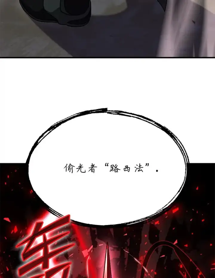 《史诗级枪骑士再临》90.堕落天使图164
