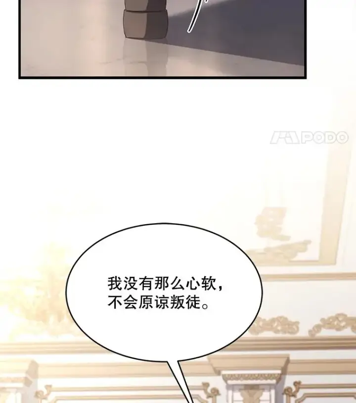 《史诗级枪骑士再临》90.堕落天使图18