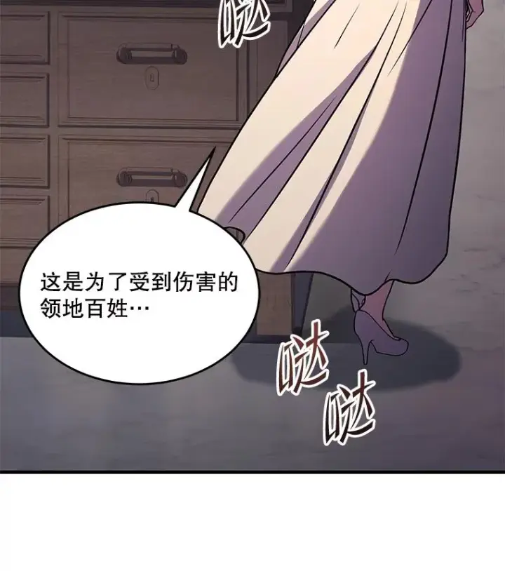 《史诗级枪骑士再临》90.堕落天使图20