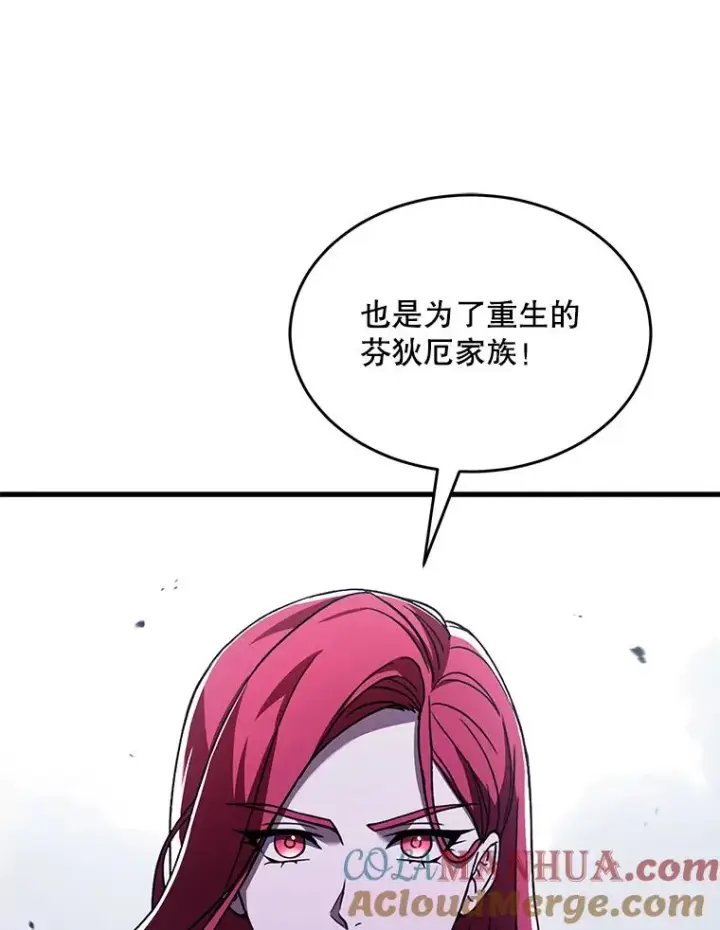《史诗级枪骑士再临》90.堕落天使图21
