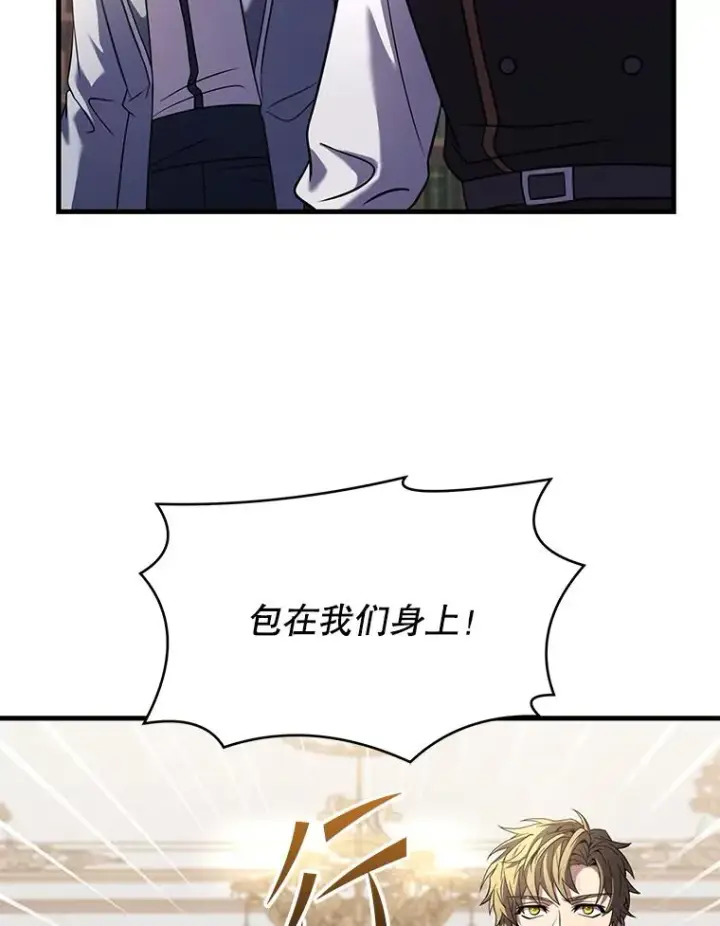 《史诗级枪骑士再临》90.堕落天使图26