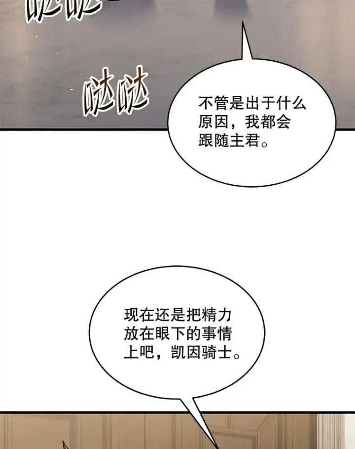 《史诗级枪骑士再临》90.堕落天使图3